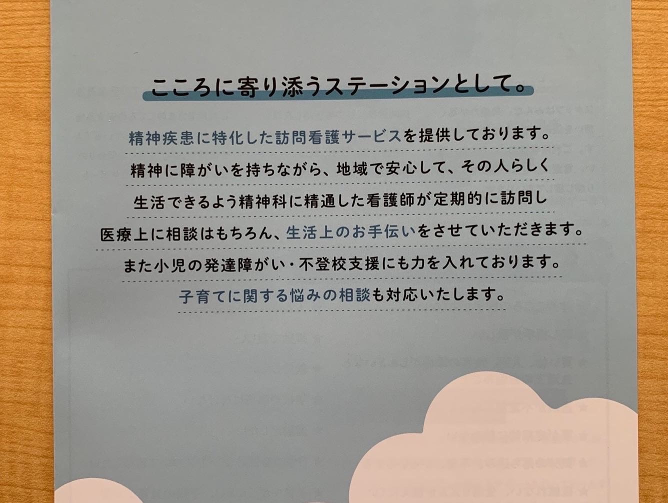 作品紹介